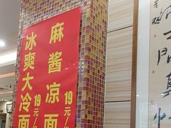 -孟记粥铺·家常菜·烧烤·粥(亚运村店)