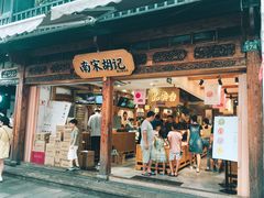 门面-南宋胡记(杭州河坊街店)