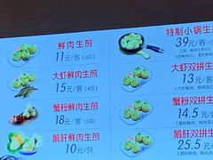 -大壶春生煎(四川中路店)