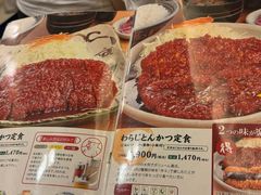 -矢场猪(名古屋站名铁店)