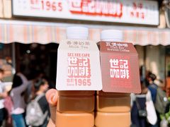 -世记咖啡(氹仔外卖店)