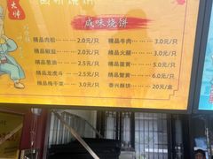 -陈大帅黄桥烧饼(桃园路店)