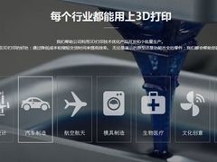 -优速得3D打印店(朝阳店)