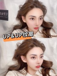 -UP&UP·半永久眉毛眼线机器野生眉