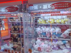 -可爱抓 COCO  GOTCHA(天津鹏欣水游城店)