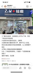 -玫莉蔻皮肤管理中心