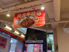 -八合里潮汕鲜牛肉火锅(万科里店)