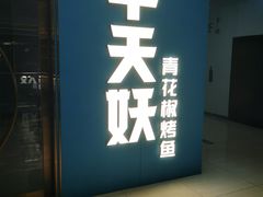 -远洋未来汇