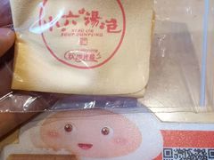 -小六汤包·西安老字号·中华名小吃(高新四路店)