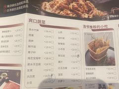 -浩爷羊蝎子火锅(望京店)