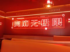 -探鱼·鲜青椒爽麻烤鱼(广州欣荣广场店)