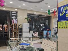 -罗创丹阳眼镜(童卫路店)