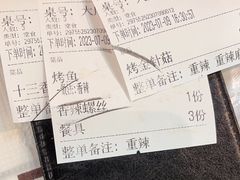 -云晓光头烧烤吧(德平路店)