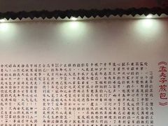-孟夫子水煎包(锦艺城店)