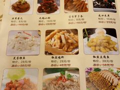 菜单-中国饭店-餐厅
