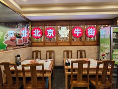 -聚宝源(牛街创始店)