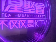 -星聚会KTV(上海东方渔人码头店)