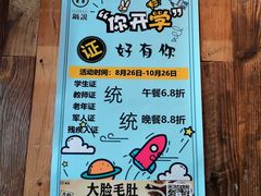-锅说大脸毛肚重庆老火锅(佐阾店)