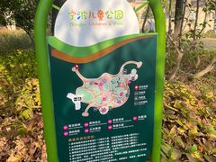 -宁波儿童公园(鄞州区)