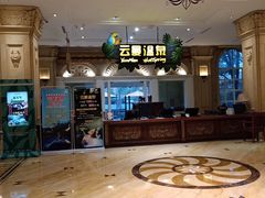 -杭州第一世界大酒店·云曼温泉