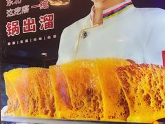 -山河屯铁锅炖鲜鹅·东北菜(开发区一店)