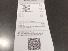 账单-麦当劳(南京路2店)