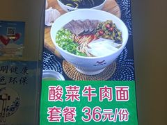 -马兰拉面(西直门外店)