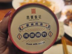 -惠宾饭庄(中山路店)