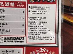 -蒜香焼肉PURUSHIN(马场路店)