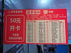 -舒来喜鱼锅(伊河路店)