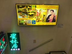 -星林居酸辣米线餐厅