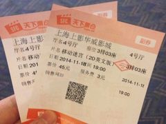 新世界影城-SFC上影影城(新世界店)