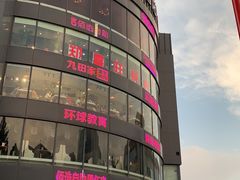 -教师之家赵家羊汤馆(东青龙街店)