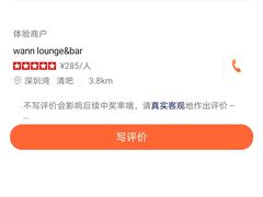 -wann lounge 低温慢煮牛排·清吧