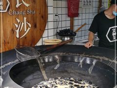 -文和友老长沙臭豆腐(太平街二店)