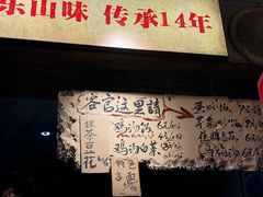 -嘉州鲜知味钵钵鸡(奎星楼店)