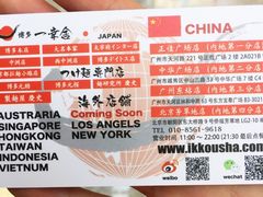 -博多一幸舍(侨福芳草地购物中心店)