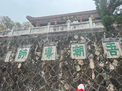 -韩文公祠