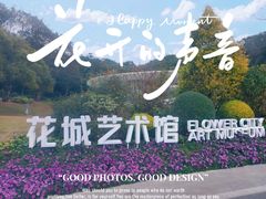 -云溪植物园