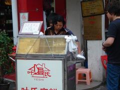 门面-叶氏麻糍(鼓浪屿店)