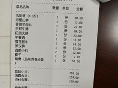 账单-柠檬现场台湾生鲜火锅(金茂豪庭店)