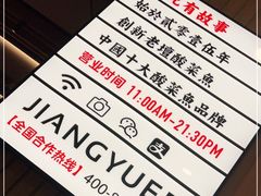-江渔儿酸菜鱼(曜一城店)