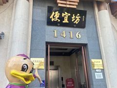 -便宜坊烤鸭店(玉蜓桥店)