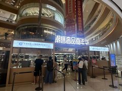 -深圳来福士广场