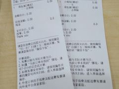 账单-老盛昌(胶州店)