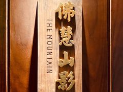 -泉客厅Spring Pavilion(303M空中会客厅)