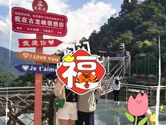 -古龙峡云天玻霸