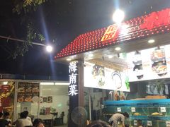 -范饭椰林川湘味海鲜·椰子鸡(三亚湾椰梦长廊店)