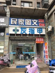 -派恩宜灰指甲鸡眼嵌甲手足癣