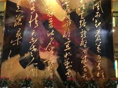 -南京钟山宾馆(江苏省会议中心)